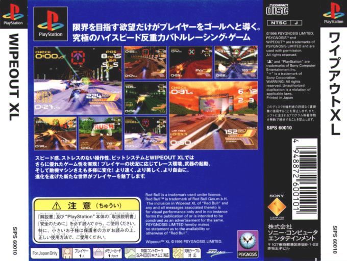 Contraportada de Wipeout XL · JP