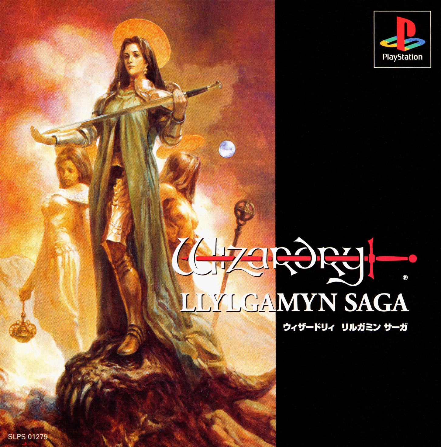 Portada de Wizardry: Llylgamyn Saga · JP
