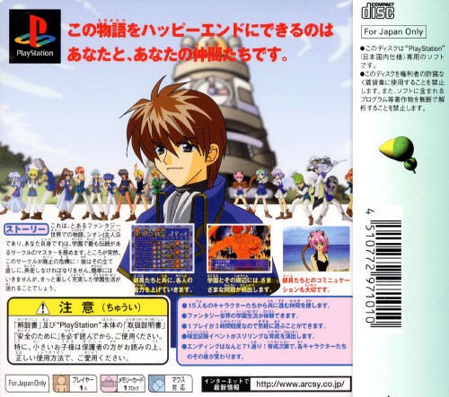 Contraportada de Wizard's Harmony 2 · JP