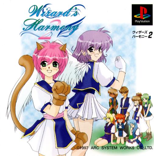 Portada de Wizard's Harmony 2 · JP