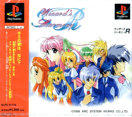 Portada de Wizard's Harmony R · JP