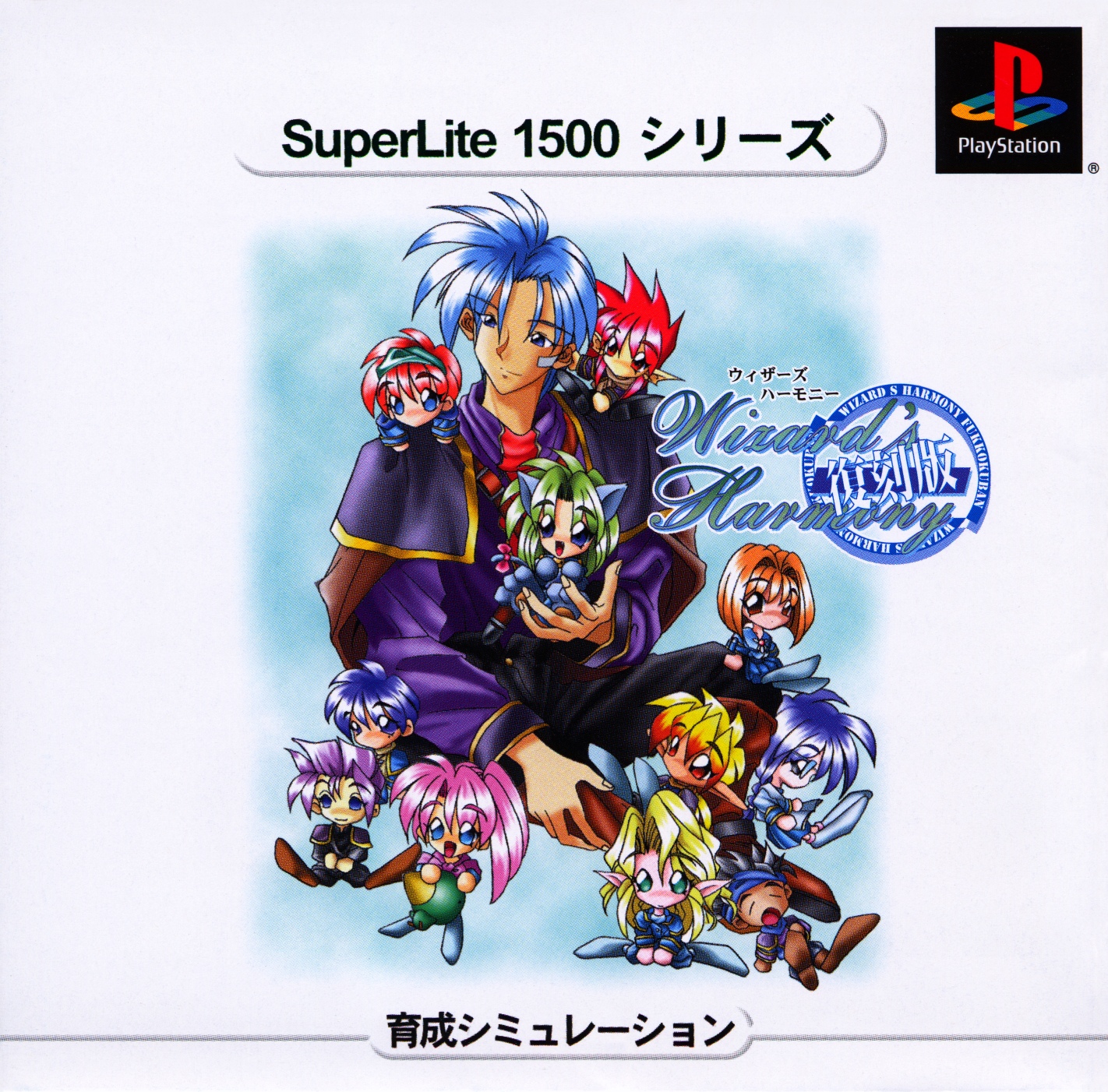 Portada de Wizard's Harmony [Superlite 1500 Series] · NTSC-J Japón