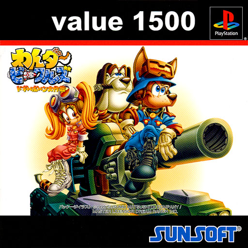 Portada de Wonder B-Cruise [Value 1500] · NTSC-J Japón