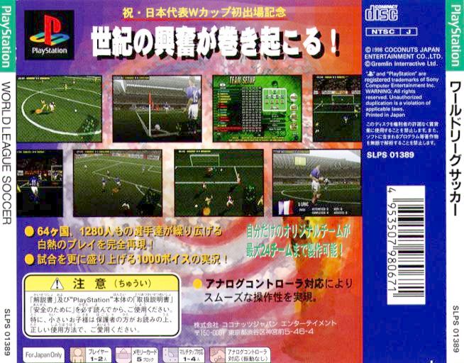 Contraportada de World League Soccer - Challenge Nippon! · JP