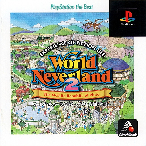 Portada de World Neverland 2 - The Waktic Republic of Pluto [PlayStation the Best] · JP