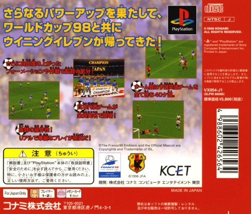 Contraportada de World Soccer Jikkyou Winning Eleven 3 - World Cup France '98 · JP