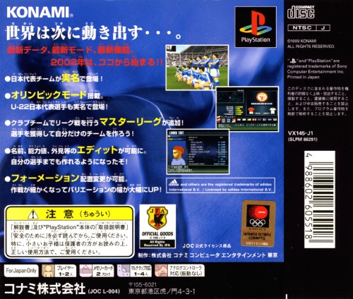 Contraportada de World Soccer: Winning Eleven 4 · JP