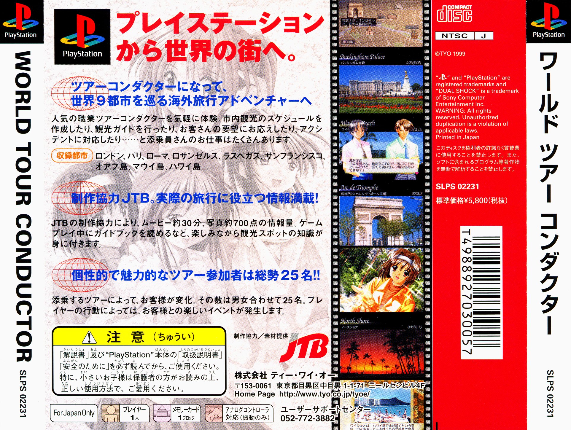 Contraportada de World Tour Conductor · JP