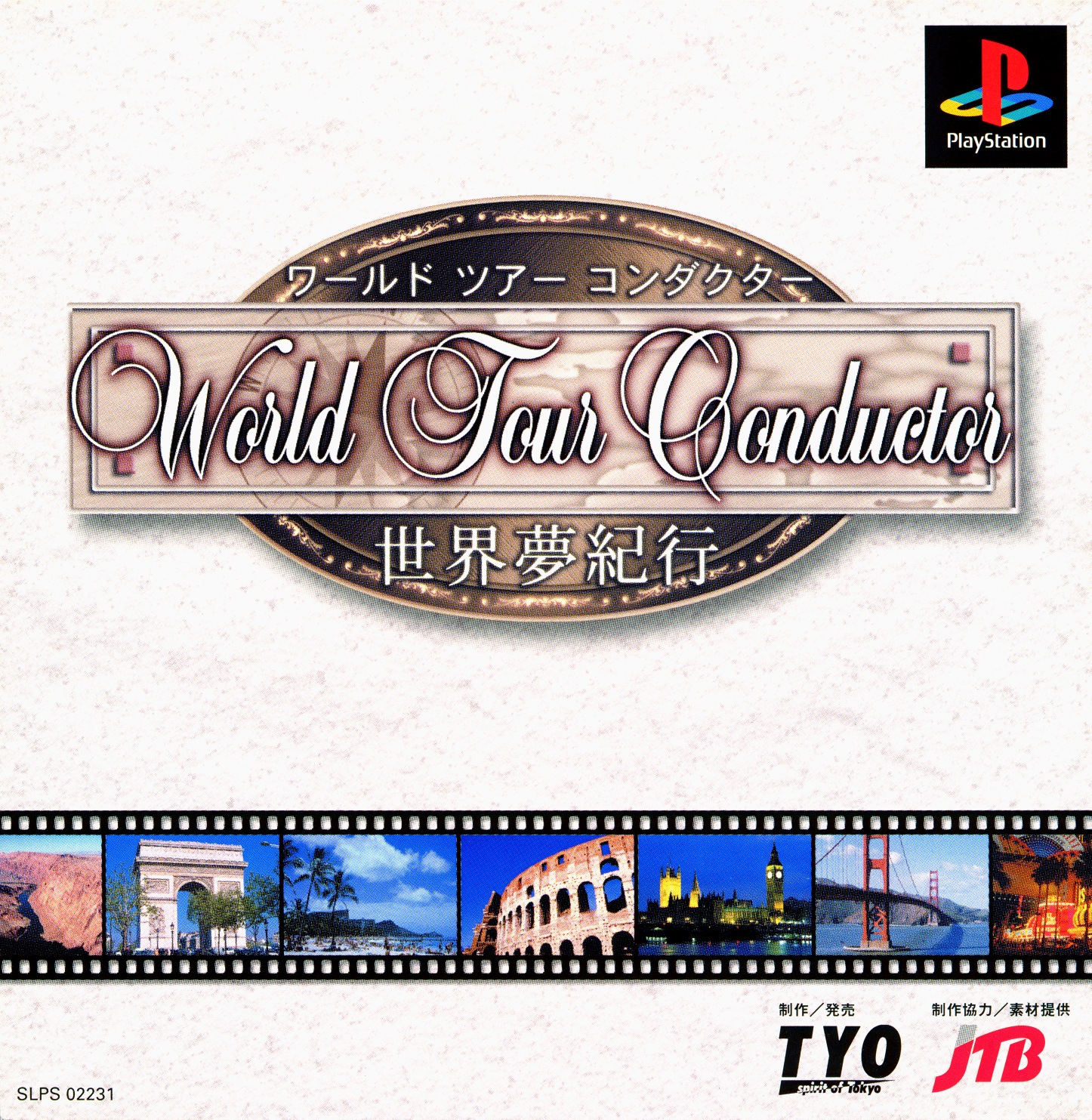Portada de World Tour Conductor · JP