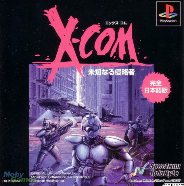 Portada de X-Com - Michinaru Shinryakusha · NTSC-J Japón