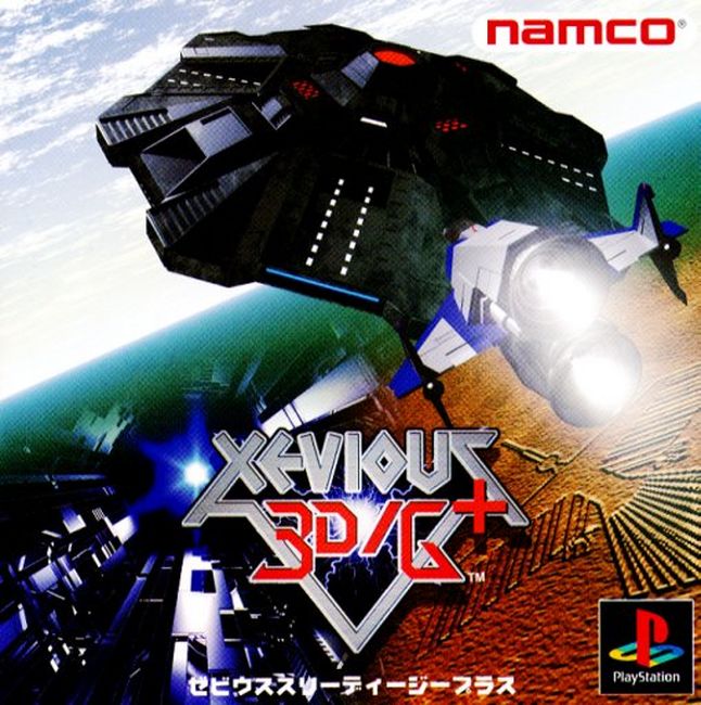 Portada de Xevious 3D/G+ · JP