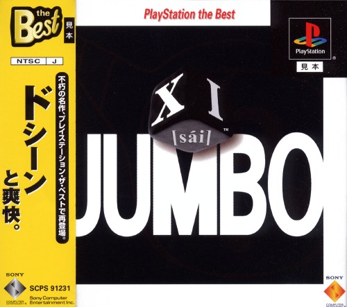 Portada de Playstation The Best / Sai