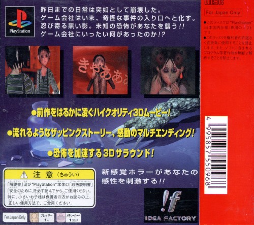 Contraportada de Yaku Tsuu: Noroi no Game · JP