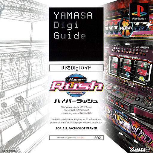 Portada de Yamasa Digi Guide - Hyper Rush · JP