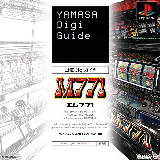 Portada de Yamasa Digi Guide - M-771 · JP