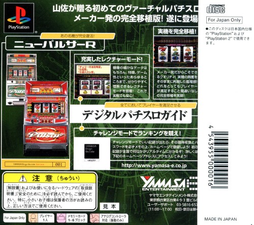 Contraportada de Yamasa Digi Guide - New Pulsar R · JP