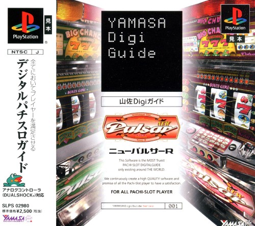 Portada de Yamasa Digi Guide - New Pulsar R · JP