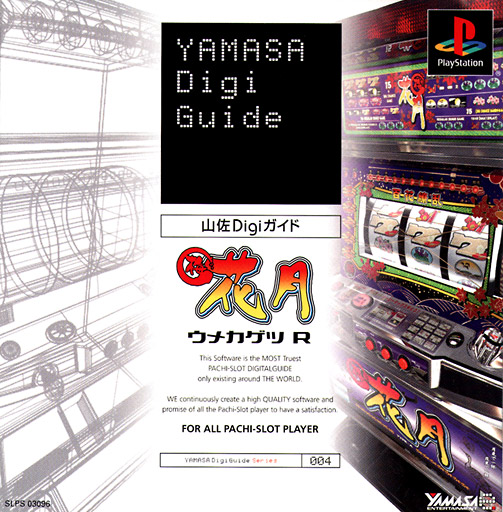 Yamasa Digi Guide - Umakagetsu R