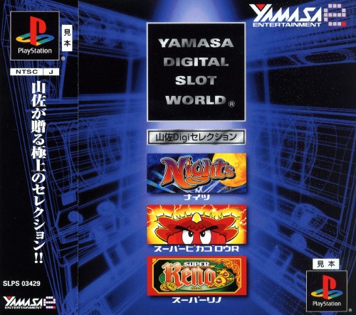 Portada de Yamasa Digi Selection · NTSC-J Japón