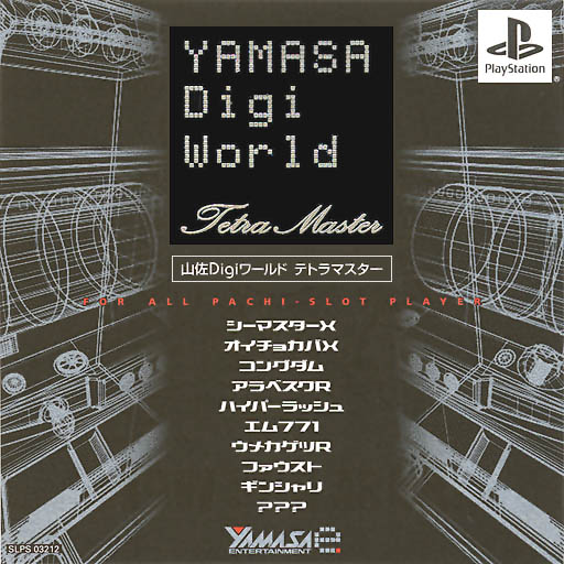 Portada de Yamasa Digi World - Tetra Master · JP