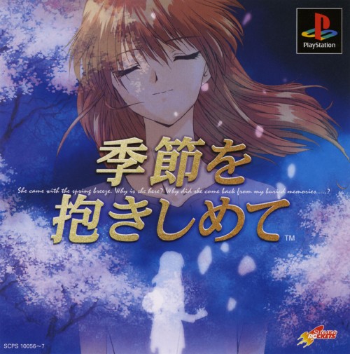 Portada de Yarudora Series Vol. 2: Kisetsu O Dakishimete · JP