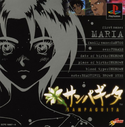Portada de Yarudora Series Vol. 3 - Sampaguita · JP
