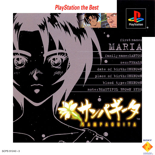 Portada de Playstation The Best