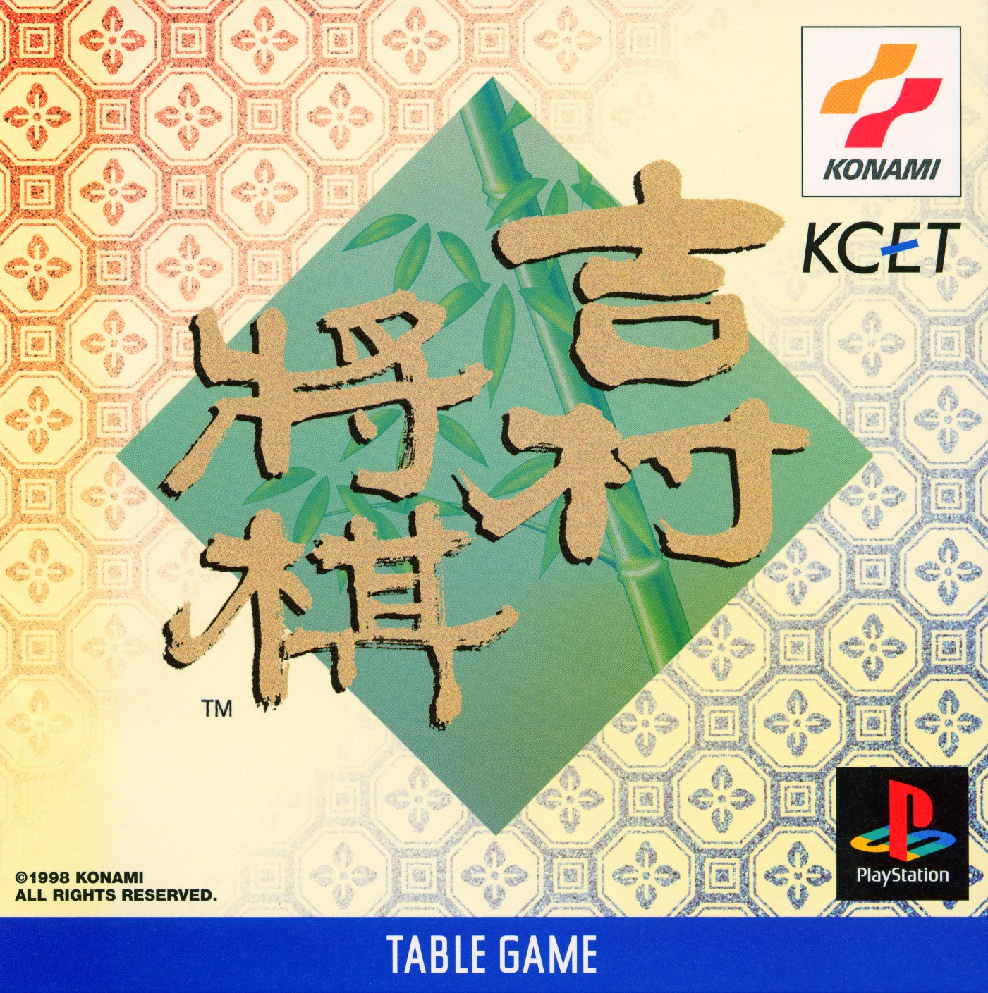 Portada de Yoshimura Shogi · JP