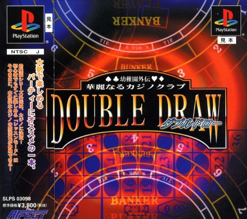 Youchien Gaiden Kareinaru Casino Club - Double Draw