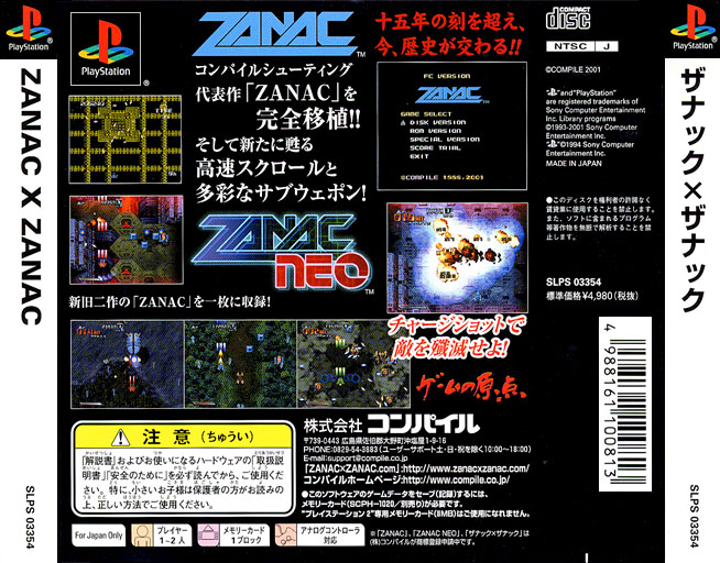 Contraportada de Zanac X Zanac · JP