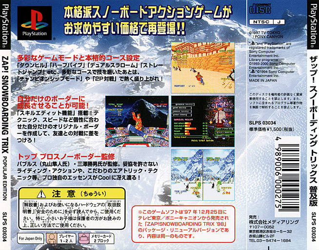 Contraportada de Zap! Snowboarding Trix '98 [Fukyuuban 1500 Series] · JP