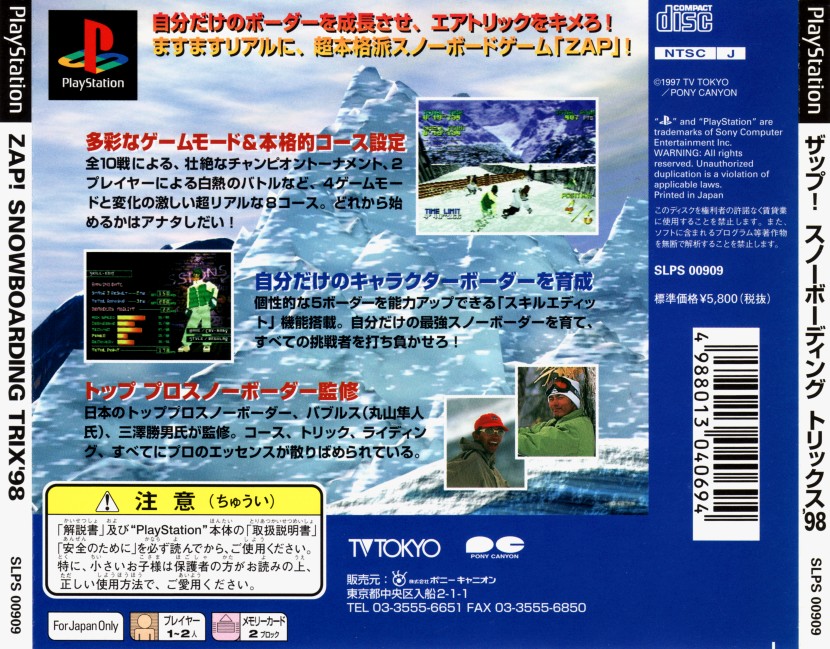 Contraportada de Zap! Snowboarding Trix '98 · JP