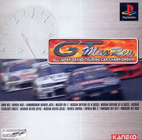 Portada de Zen Nihon GT Senahuken Max Rev. · JP