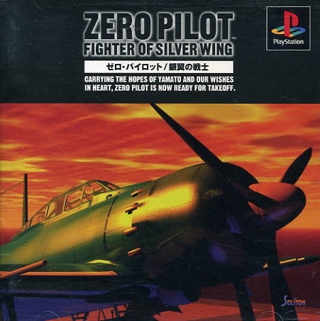 Portada de Zero Pilot - Ginyoku No Senshi · JP