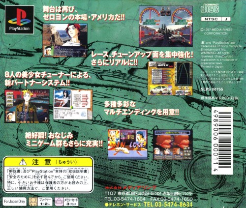 Contraportada de Zero 4 Champ Doozy J · JP