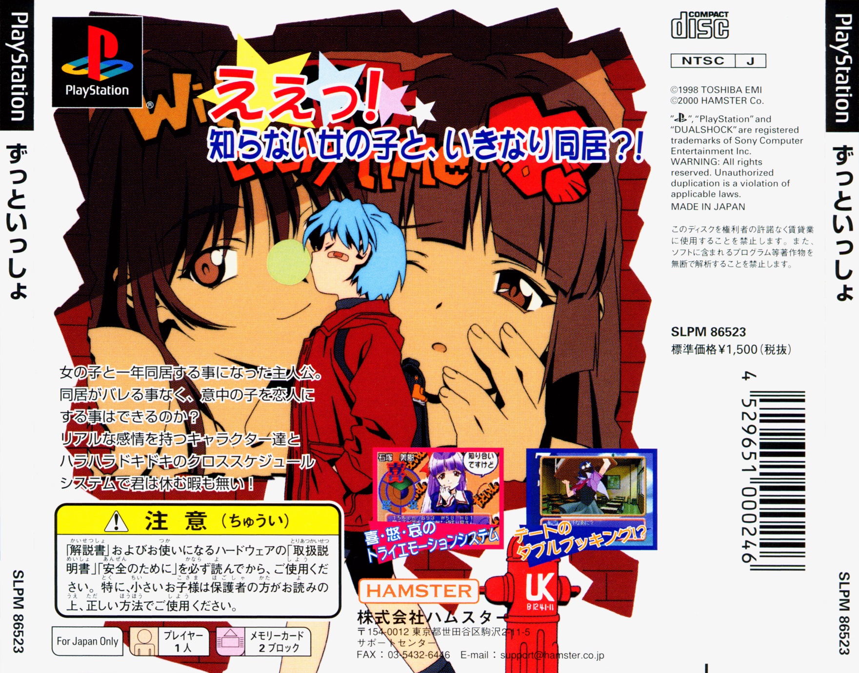 Contraportada de Zutto Issho (With me everytime) [Major Wave Series] · JP