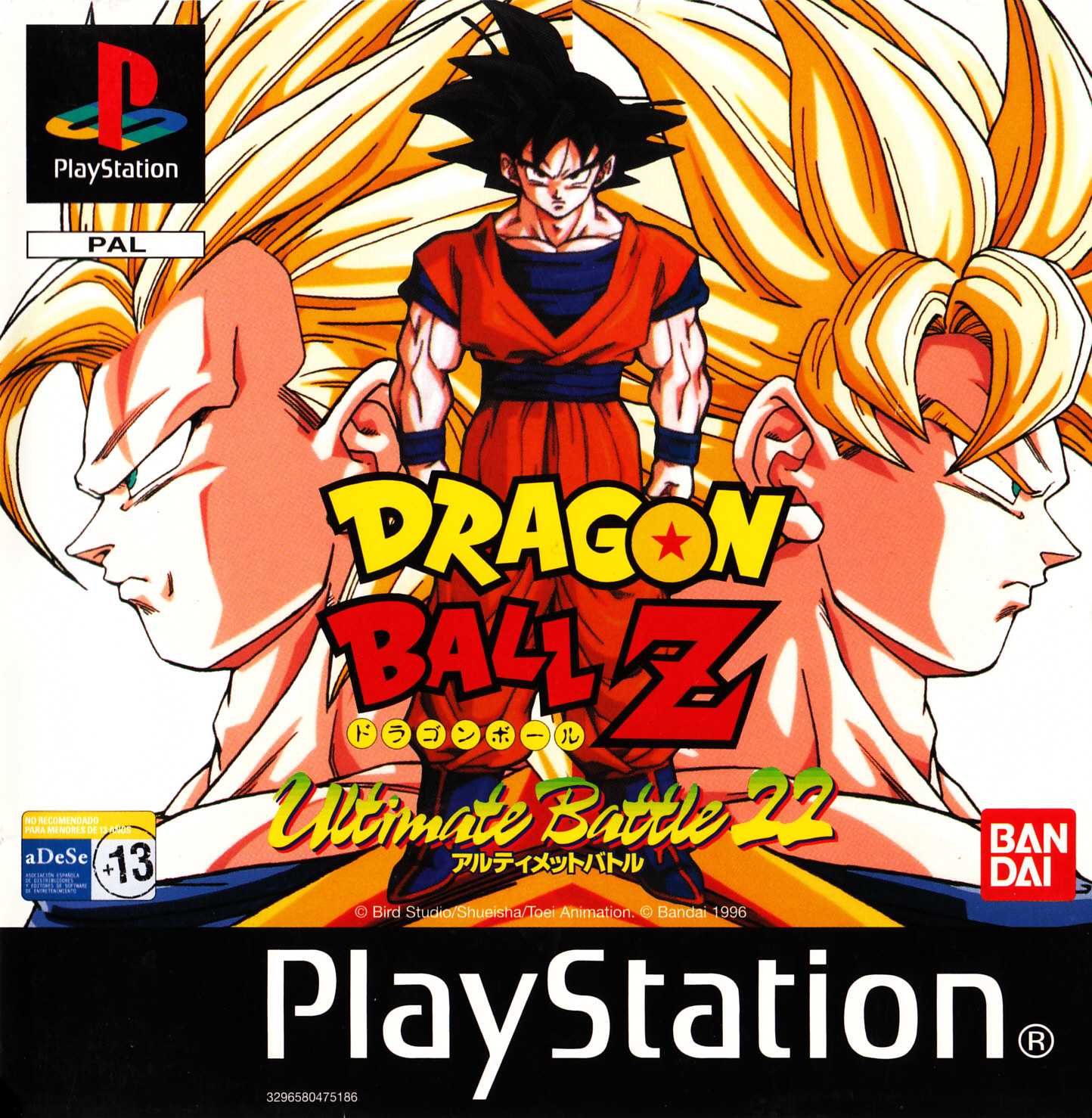 Portada de Dragon Ball Z - Ultimate Battle 22 · PAL España