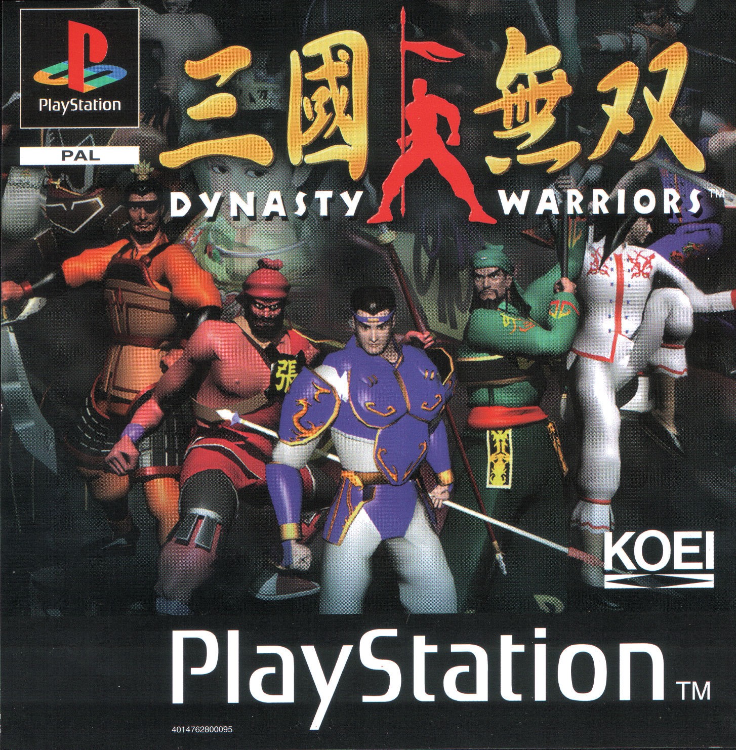 Portada de Dynasty Warriors · PAL Europa