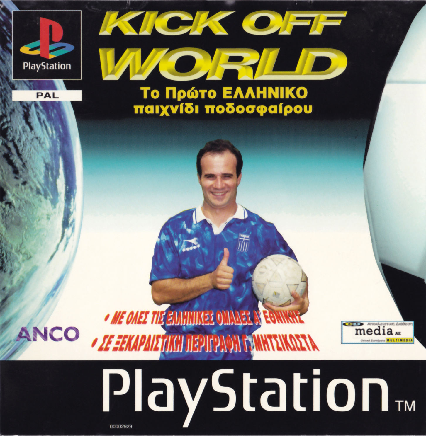 Portada de Kick Off World · PAL Grecia