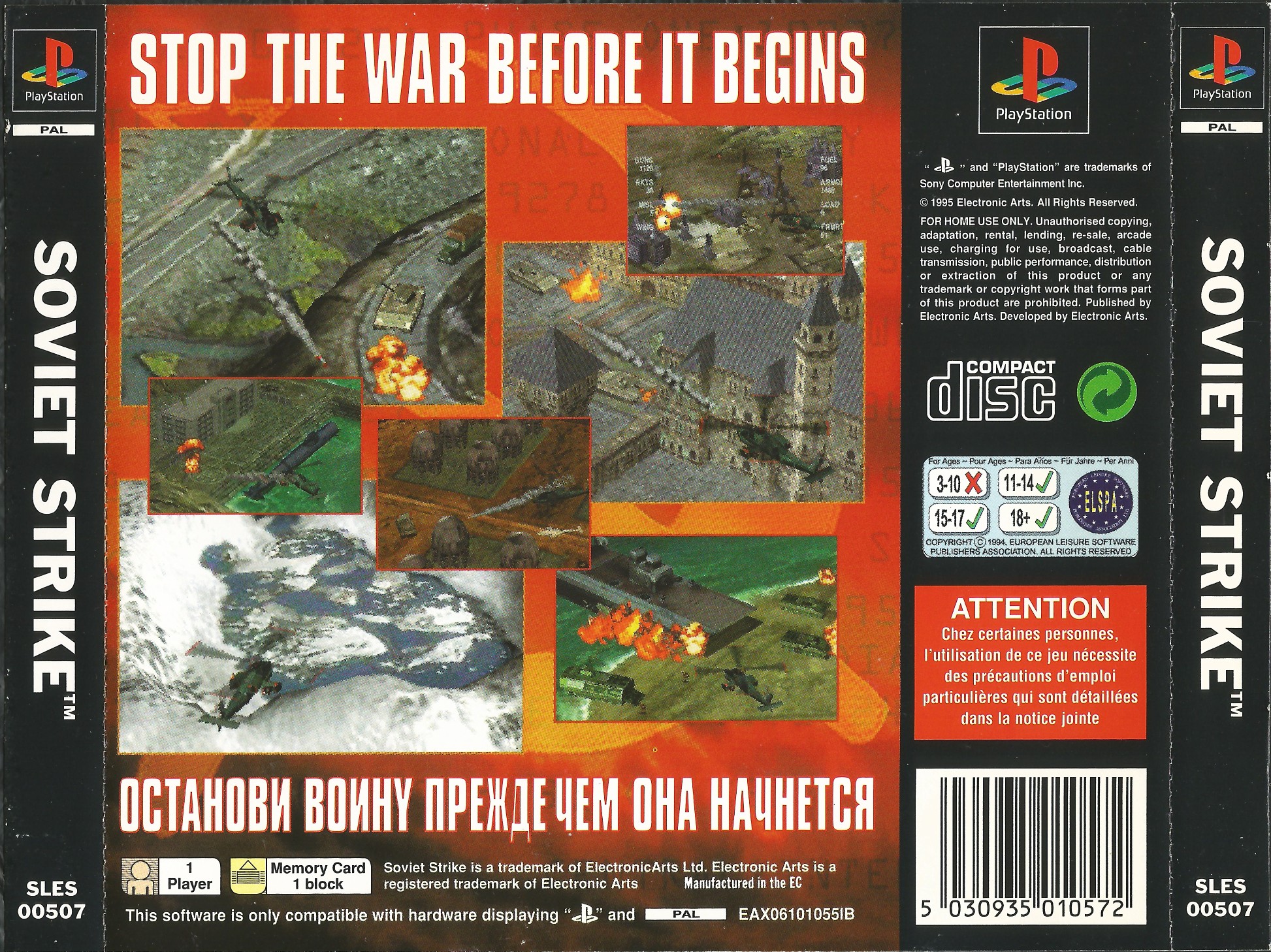 Contraportada de Soviet Strike · EU